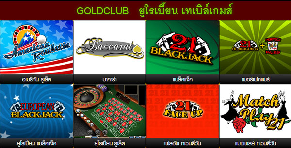 goldclubslot tablegames