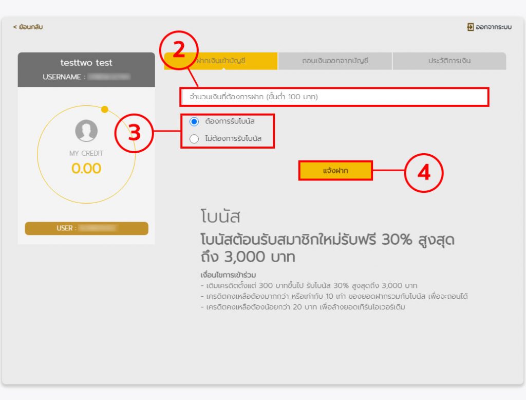 โอนเงินฝากออโต้